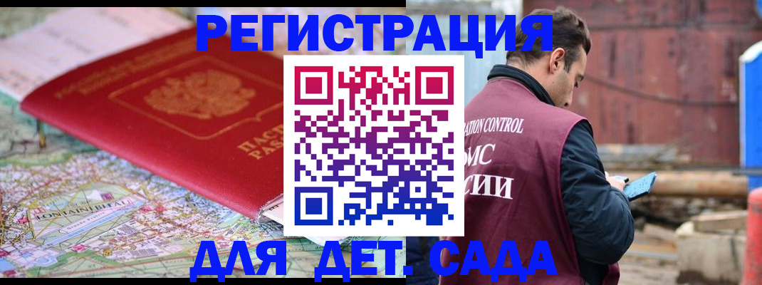 прописка для военкомата в Семикаракорске