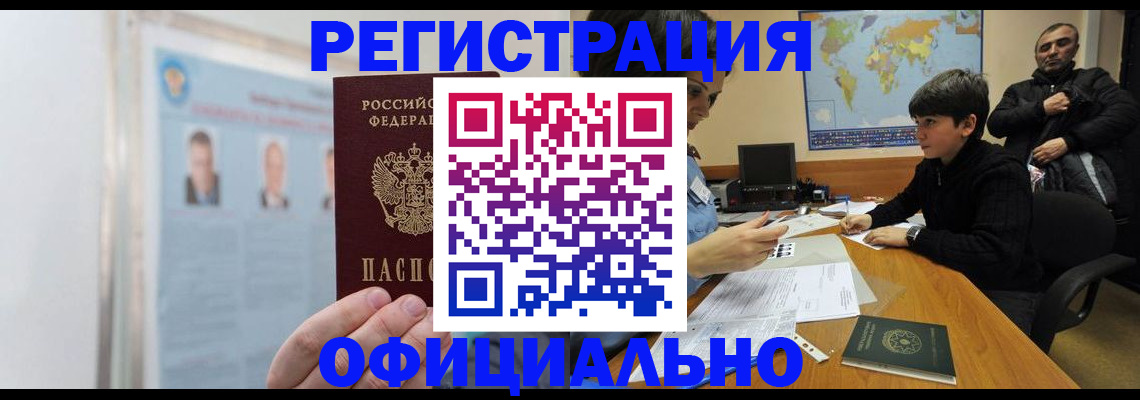 прописка поиск в Семикаракорске
