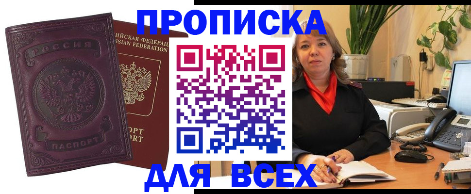 временная регистрация для всех в Семикаракорске