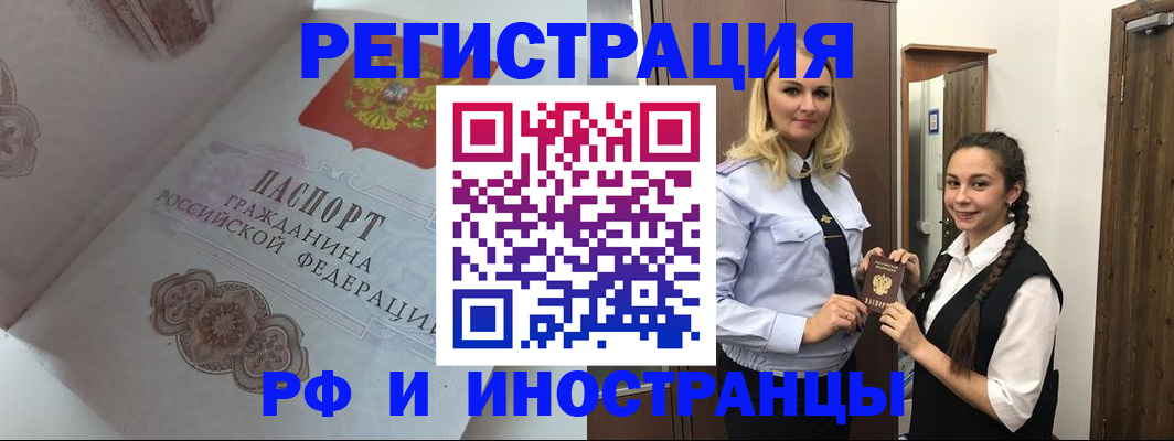 прописка регистрация в Семикаракорске
